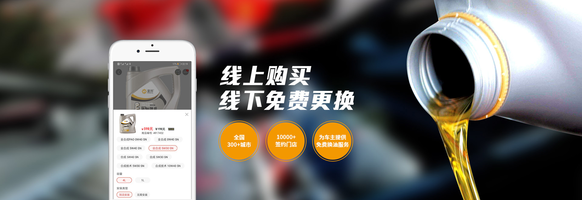 線上購買 線下免費(fèi)更換